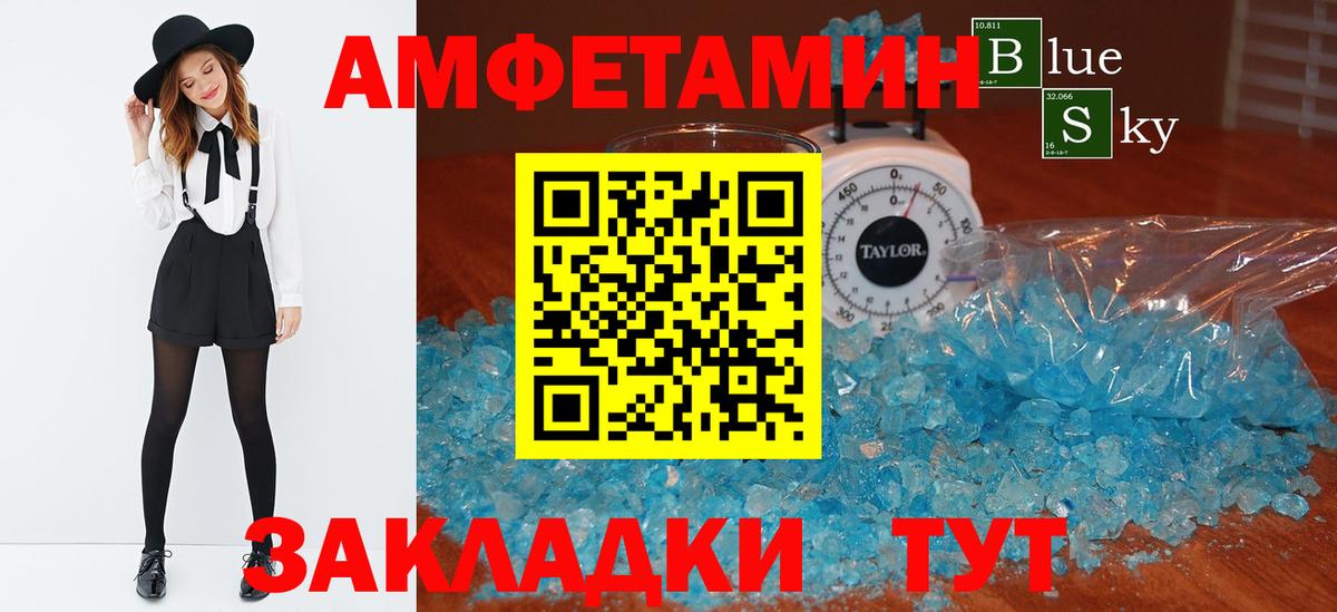 АМФ 97%  Вход с VPN  Моршанск 