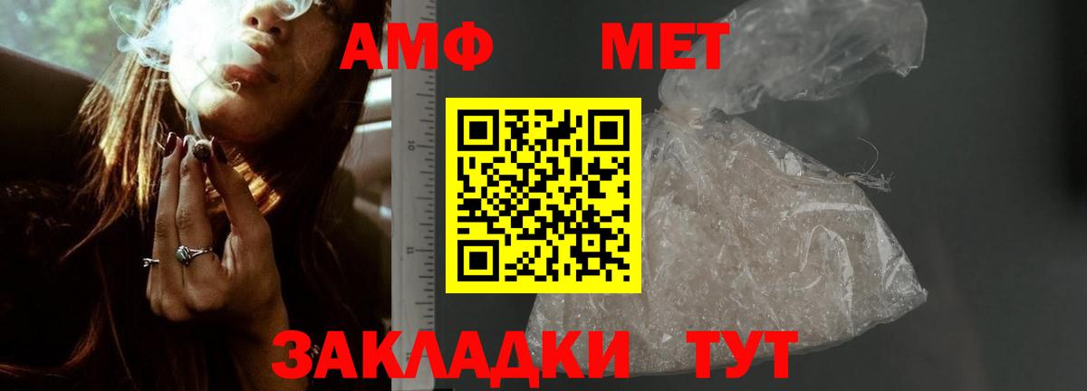 Amphetamine VHQ Моршанск