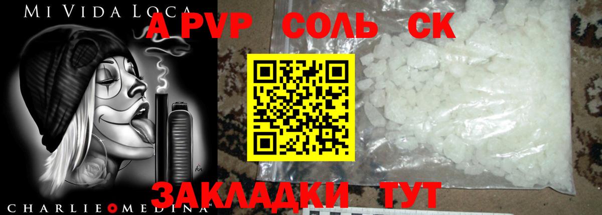Alfa_PVP СК КРИС Моршанск