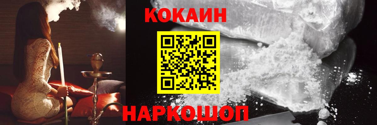 COCAIN Эквадор Моршанск