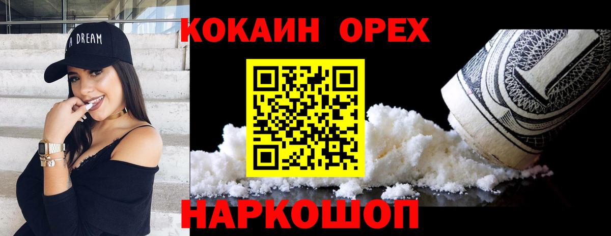 COCAIN VHQ  Cocaine 97%  Моршанск  Вход с VPN 
