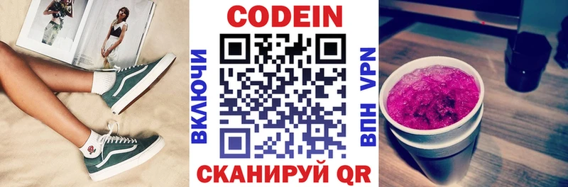 ОМГ ОМГ вход  Моршанск  Codein Purple Drank 