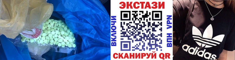 Экстази 250 мг  Моршанск 