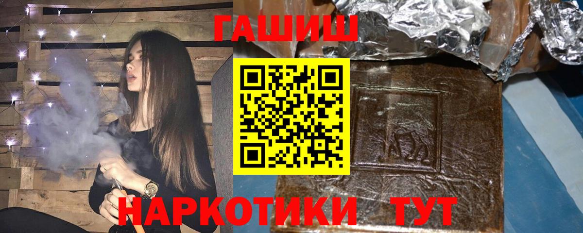ГАШИШ индика сатива  Вход с VPN  ГАШИШ  Гашиш убойный  Моршанск 