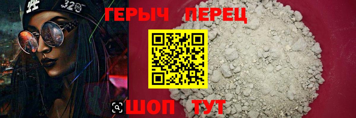 ГЕРОИН Heroin Моршанск