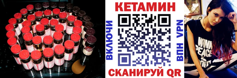 КЕТАМИН VHQ  Моршанск 
