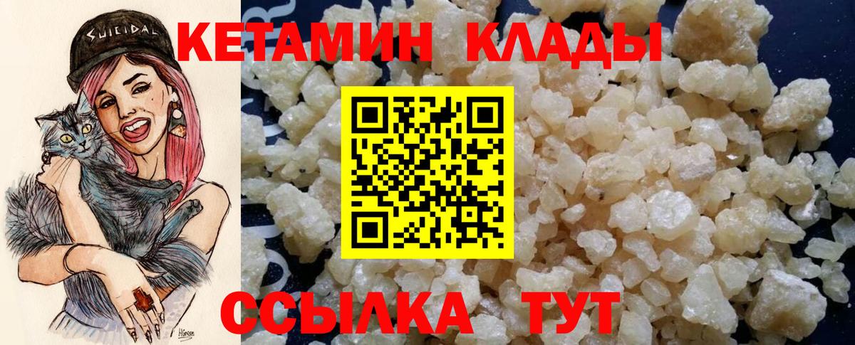 КЕТАМИН ketamine  Кетамин ketamine  мега ссылка  Моршанск  Вход с VPN 