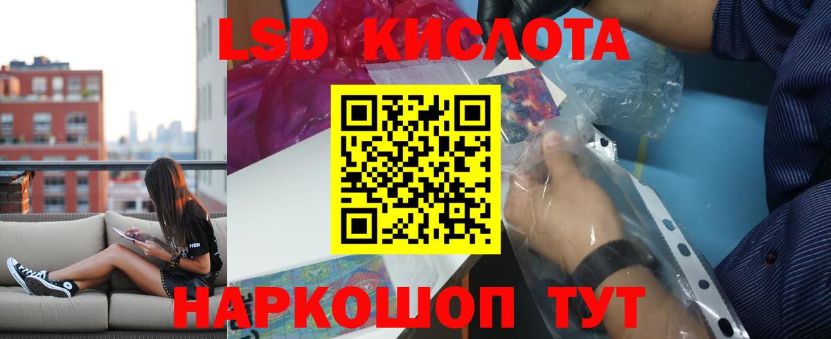 ЛСД экстази кислота  Вход с VPN  Моршанск  Лсд 25 экстази кислота 