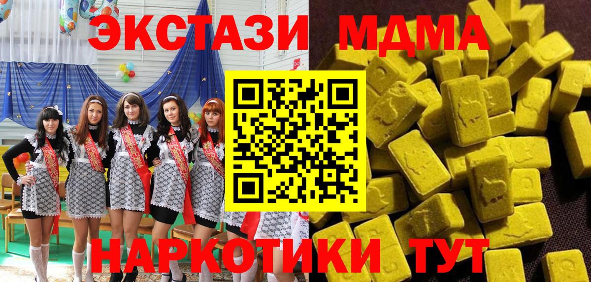 Моршанск  MDMA Molly  Вход с VPN  MDMA молли 