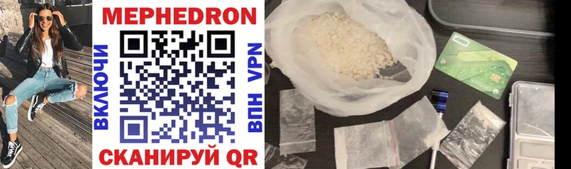 МЕФ mephedrone  купить закладку  Моршанск 