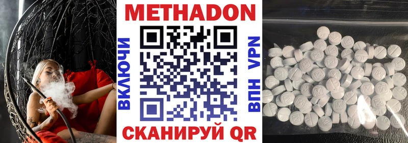 МЕТАДОН VHQ  купить наркотик  Моршанск 