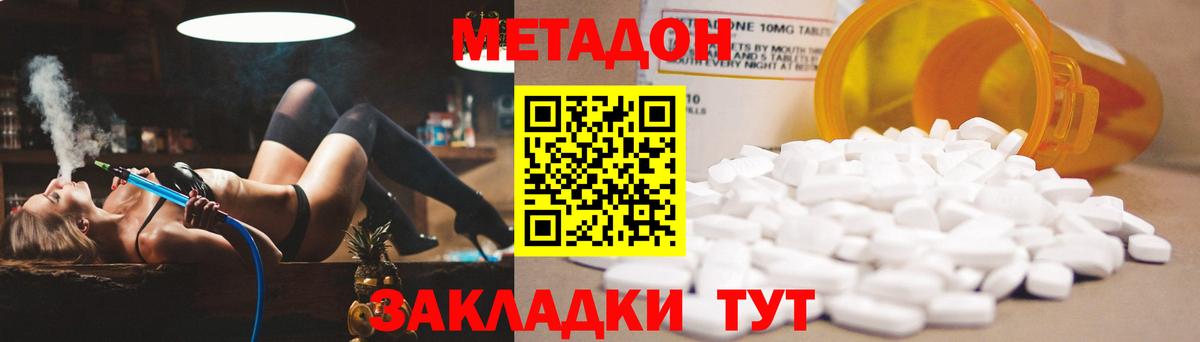 МЕТАДОН VHQ  Вход с VPN  МЕТАДОН кристалл  Моршанск 