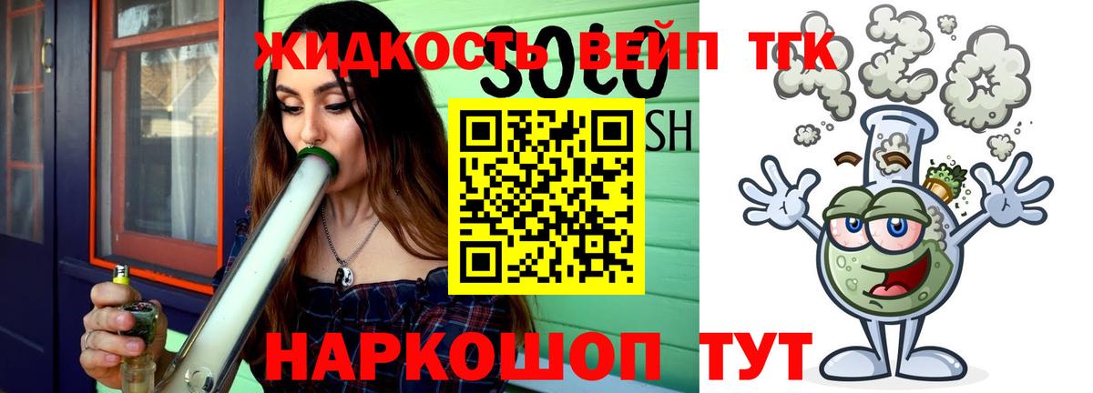 ТГК жижа  ТГК жижа  Вход с VPN  Моршанск 