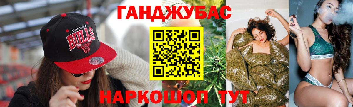 Канабис AK-47 Моршанск